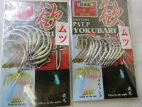 ヨクバリフック ムツ針 ヨクバリフック ムツ針