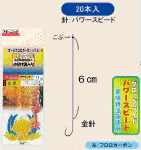 カワハギマスターズ 替針 金針20本入(パワースピード) カワハギマスターズ 替針 金針20本入(パワースピード)