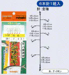 サバ皮朱付 6本 サバ皮朱付 6本