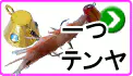 一つテンヤ 一つテンヤ