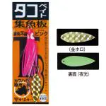 蒲克工房タコベイト集魚板 蒲克工房タコベイト集魚板