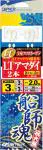 OHLTアマダイ2本 OHLTアマダイ2本