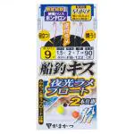 船釣キス夜光ラメフロート2本仕掛早がけ 船釣キス夜光ラメフロート2本仕掛早がけ