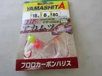 アカムツ仕掛替針 アカムツ仕掛替針