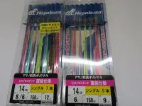 アマノオリジナル直結イカサビキ14cm1段 アマノオリジナル直結イカサビキ14cm1段