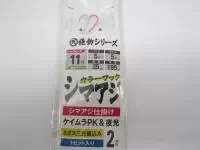 絶釣カラーフックライトシマアジ2本針【限定品】 絶釣カラーフックライトシマアジ2本針【限定品】