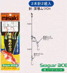 A鬼カサゴCH A鬼カサゴCH