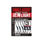 アバニオーシャンワークスシングルアシスト近海ライト アバニオーシャンワークスシングルアシスト近海ライト