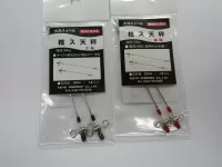 枝ス天秤 枝ス天秤