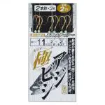 極キワメアジビシ2本仕掛 極キワメアジビシ2本仕掛