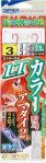 LTカラーアマダイ2本 LTカラーアマダイ2本