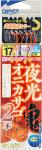 夜光オニカサゴ2本仕様 夜光オニカサゴ2本仕様