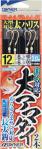 大アマダイ2本仕様 大アマダイ2本仕様