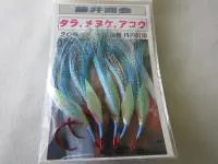 藤井商会フラッシャー毛針太字ムツ仕様水色 藤井商会フラッシャー毛針太字ムツ仕様水色