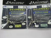 剛樹推奨クイックサルカン 剛樹推奨クイックサルカン