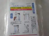 イカ用仕掛け巻き プラダンハイパー1 L イカ用仕掛け巻き プラダンハイパー1 L