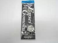 遠征五目仕掛カラ針3本針4.5M 遠征五目仕掛カラ針3本針4.5M