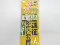 遠征吹き流し五目仕掛ウイリー&ケイムラスキン5本針 遠征吹き流し五目仕掛ウイリー&ケイムラスキン5本針