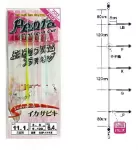 イカ釣りサビキ ペンタ針11CM 1-5 イカ釣りサビキ ペンタ針11CM 1-5