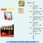 【特価仕掛け】直ブラCG STMIX 1段5本角 【特価仕掛け】直ブラCG STMIX 1段5本角