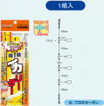 【特価仕掛け】直ブライカリーダー CG式 【特価仕掛け】直ブライカリーダー CG式