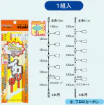 【特価仕掛け】直ブライカリーダー CG5cm 【特価仕掛け】直ブライカリーダー CG5cm