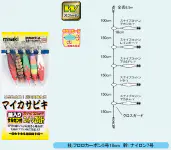【特価仕掛け】マイカサビキ CT2.5CG 2段5本角 【特価仕掛け】マイカサビキ CT2.5CG 2段5本角