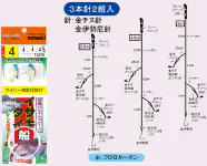 【特価仕掛け】イサキ・タイ船 ウイリー空針 【特価仕掛け】イサキ・タイ船 ウイリー空針