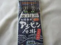 船宿標準アジビシ仕掛白針2本 船宿標準アジビシ仕掛白針2本