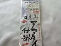 アマダイ仕掛 アマダイ仕掛