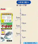 BS1 カワハギベーシック3本針2組 BS1 カワハギベーシック3本針2組
