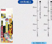 カワハギリーダー 中層用 カワハギリーダー 中層用