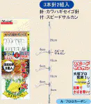 カワハギマスターズ SS_KS カワハギマスターズ SS_KS