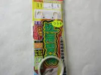 近海青物仕掛け 1本針 近海青物仕掛け 1本針