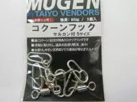 コクーンフックサルカン付 コクーンフックサルカン付