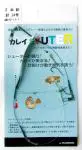 カレイシュータ仕掛 カレイシュータ仕掛