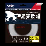 黒潮牧場フロロハリス50M 黒潮牧場フロロハリス50M