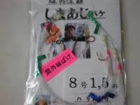 くわせしまあじバケ 紫外線ハゲ皮 くわせしまあじバケ 紫外線ハゲ皮