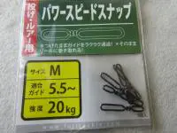 フジパワースピードスナップ フジパワースピードスナップ