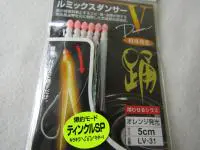 ルミックスダンサーVTSPオレンジ発光 ルミックスダンサーVTSPオレンジ発光