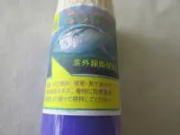 鮪バスターコマセキハダ用濃縮漬け込み液 鮪バスターコマセキハダ用濃縮漬け込み液