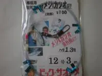 くわせメジ&カツオ仕掛 紫外線ばけ くわせメジ&カツオ仕掛 紫外線ばけ