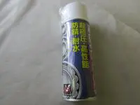 超極圧防錆・耐水ナスカグリーズEP 超極圧防錆・耐水ナスカグリーズEP