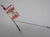 No305シマアジ天秤ZS型2.0mm×アーム24cm No305シマアジ天秤ZS型2.0mm×アーム24cm