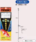 喰競鬼カサゴ 喰競鬼カサゴ