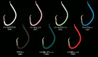 【特価仕掛け】PHカラーフック ビシ用ムツ針 9本入 【特価仕掛け】PHカラーフック ビシ用ムツ針 9本入