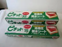 ピチットレギュラー ピチットレギュラー