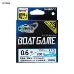 パワープロボートゲーム300m【特価】 パワープロボートゲーム300m【特価】