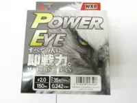 パワーアイWX8マークド150M【超特価!】
