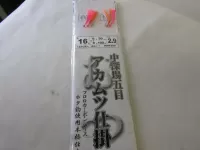 アカムツ仕掛 中深場五目 アカムツ仕掛 中深場五目